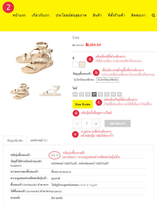 2_product-page-th