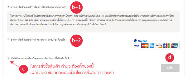 4-3_checkout-th