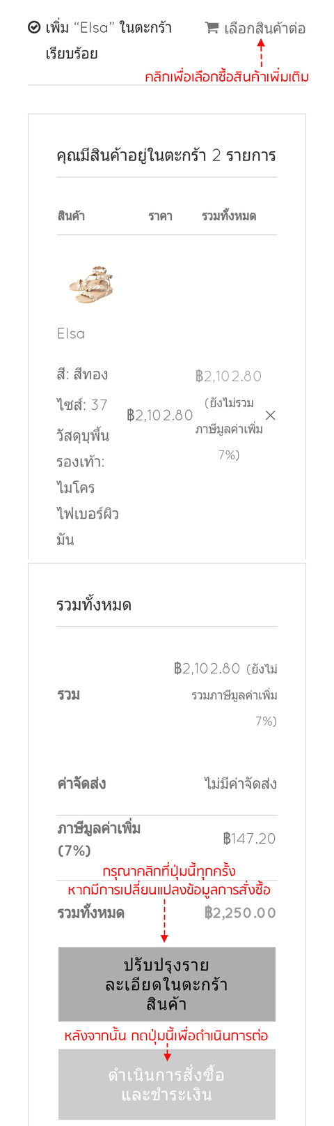 4_mobile-cart-page-th