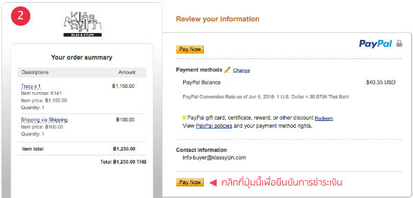 5-2_paypal-confirm-payment-th