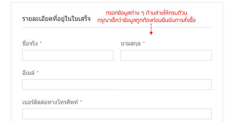 5_mobile-checkout-address-th