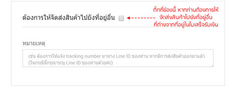5_mobile-checkout-delivery-address-th