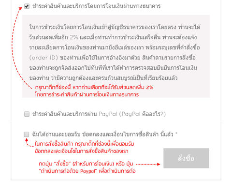 5_mobile-checkout-payment-medthod-th