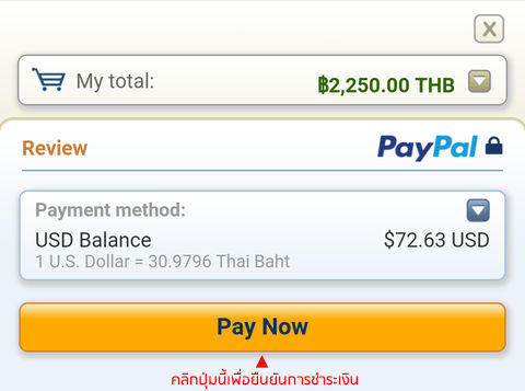 6_paypal-mobile-3-th