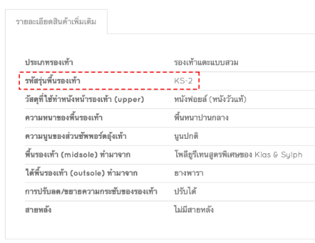 additional-info-tab-on-desktop-browser-th
