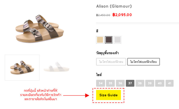 size-guide-button-location-on-desktop-browser-th