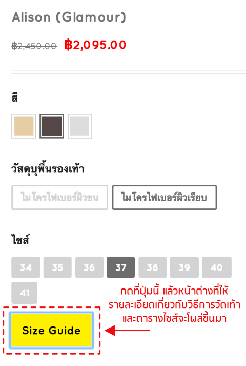 size-guide-button-location-on-mobile-th